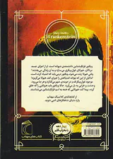 کتابخانه کلاسیک فرنکنشتاین